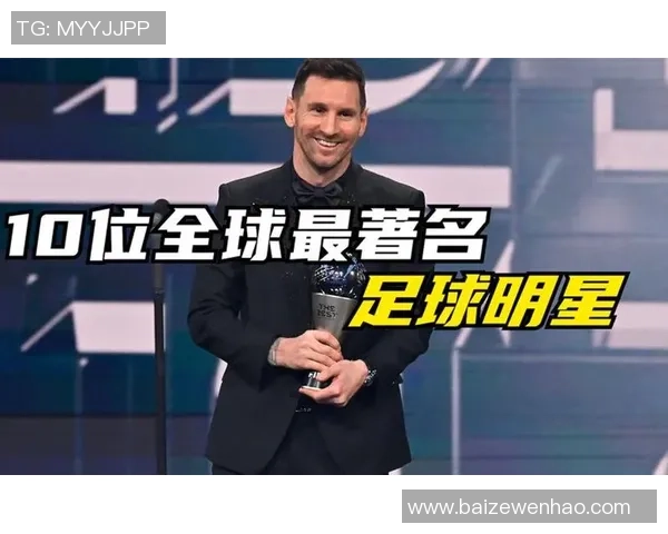 全球足球舞台上的传奇巨星们谁才是最强的几位足球明星