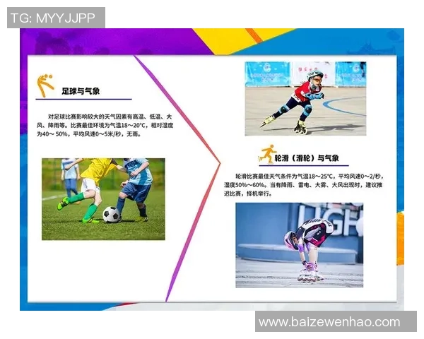 天气变化如何影响足球比赛的战术与球员表现分析
