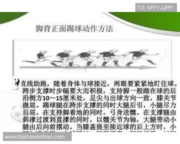 全面提升足球技巧的中文视频教程助你成为球场明星