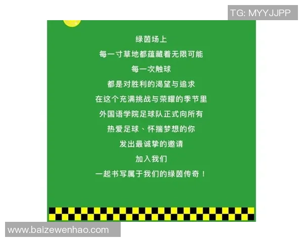足球单曲的旋律与激情交织在绿茵场上谱写梦想与荣耀的乐章 足球单曲的旋律与激情交织在绿茵场上谱写梦想与荣耀的乐章