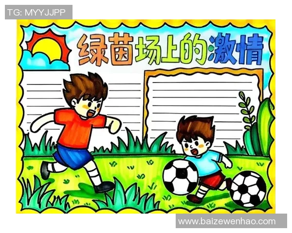 足球不打烊激情四溢让我们在绿茵场上共同追逐梦想与荣耀