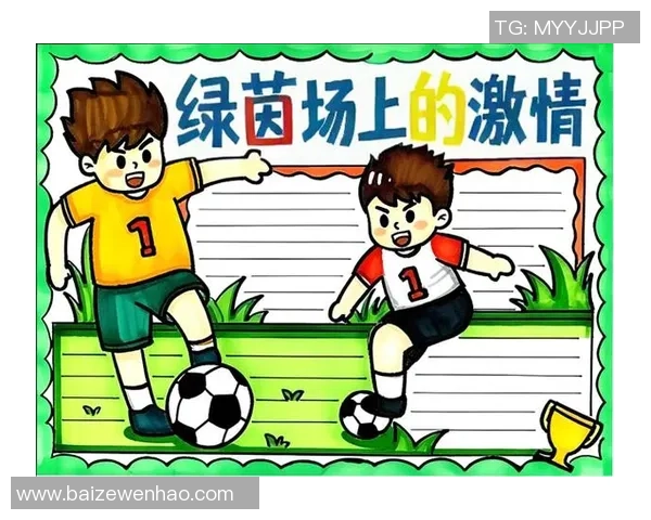 足球场上的激情与梦想我心中的绿茵感悟与人生哲理