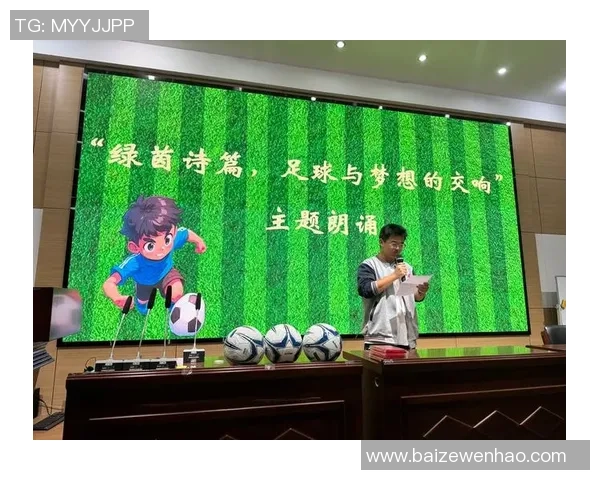 足球宣传栏：传递激情与梦想的绿茵世界，激励更多人参与这项全球运动